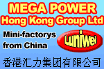 Мини - заводы из Китая от компании MEGA POWER Hong Kong Croup Limited